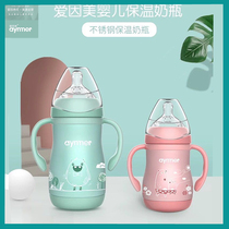 Einmei insulated baby bottle baby stainless steel bottle baby anti-fall and anti-flatulence wide mouth silicone nipple
