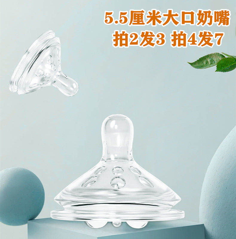 5 5 cm large-mouth plastic bottle with thickened bite-resistant newborn baby round hole cross hole soft silicone pacifier