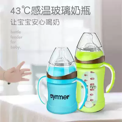 Aimei anti-explosion-proof baby wide mouth multi-function diameter heat-resistant straight-body glass bottle silicone sleeve anti-drop bottle