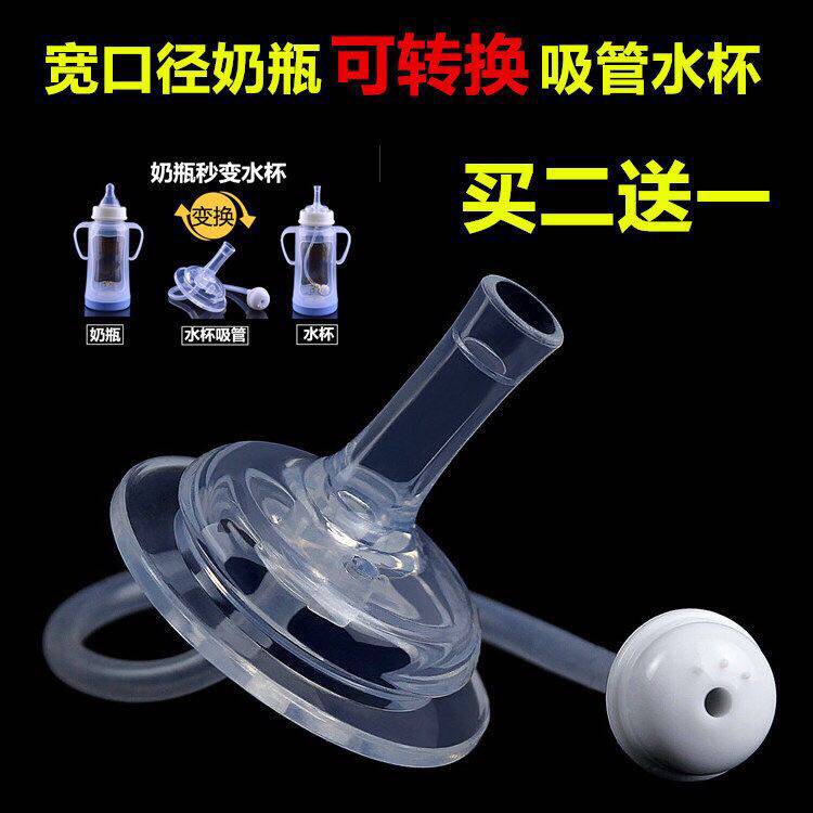 Ainmei bottle general straw accessories convert water cup head duck head mouth bottle accessories drink bottle