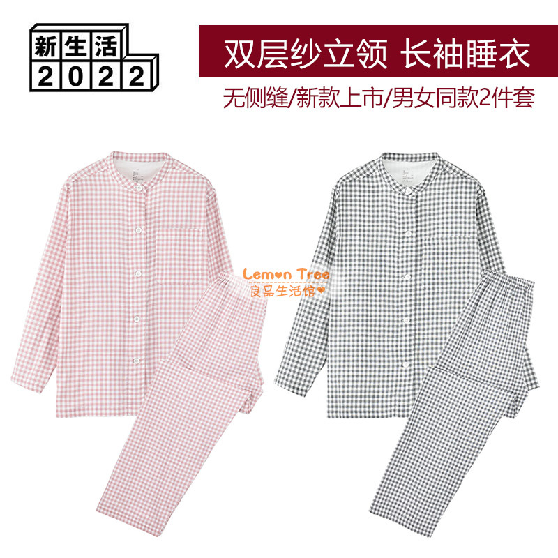 Japanese-Style Double-Layer Gauze Pajamas for Women, High-Quality Stand-Up Collar, Small Plaid, No Side Seams, Pure Cotton, New Spring and Autumn Home Wear for Men