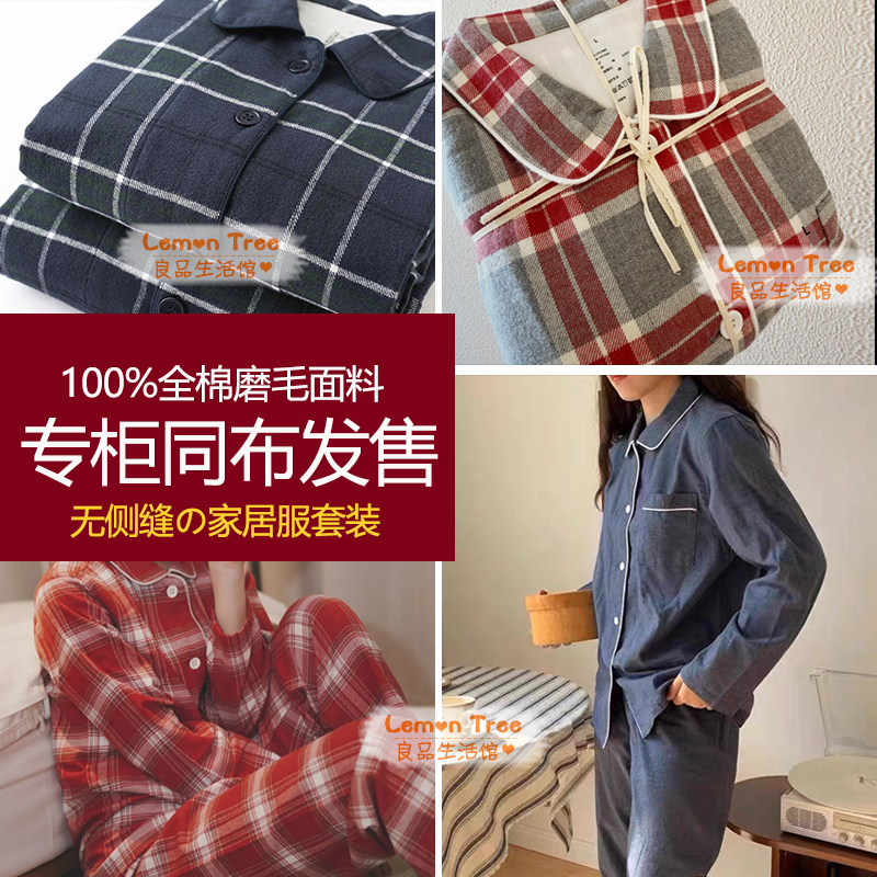Japanese-Style Flannel Premium Quality Pajamas Women's Loungewear Plaid Set Men's Seamless Autumn and Winter Brushed Cotton Thick Japanese-Style Flannel Premium Quality Pajamas Women's Loungewear Plaid Set Men's Seamless Autumn and Winter Brushed Cotton Thick