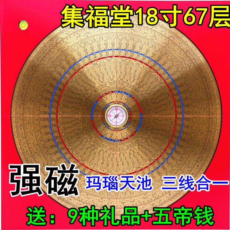 Jifutang 18-inch eighth 67-layer comprehensive plate high-precision pure copper professional feng shui compass compass compass