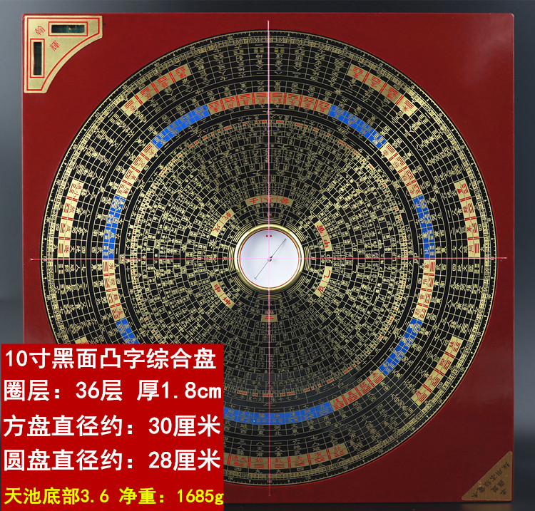 Han Glow Boutique 10 Inch One Ruler 36 Floors Professional Feng Shui Integrated Compass Rosuometer Pure Copper-Taobao