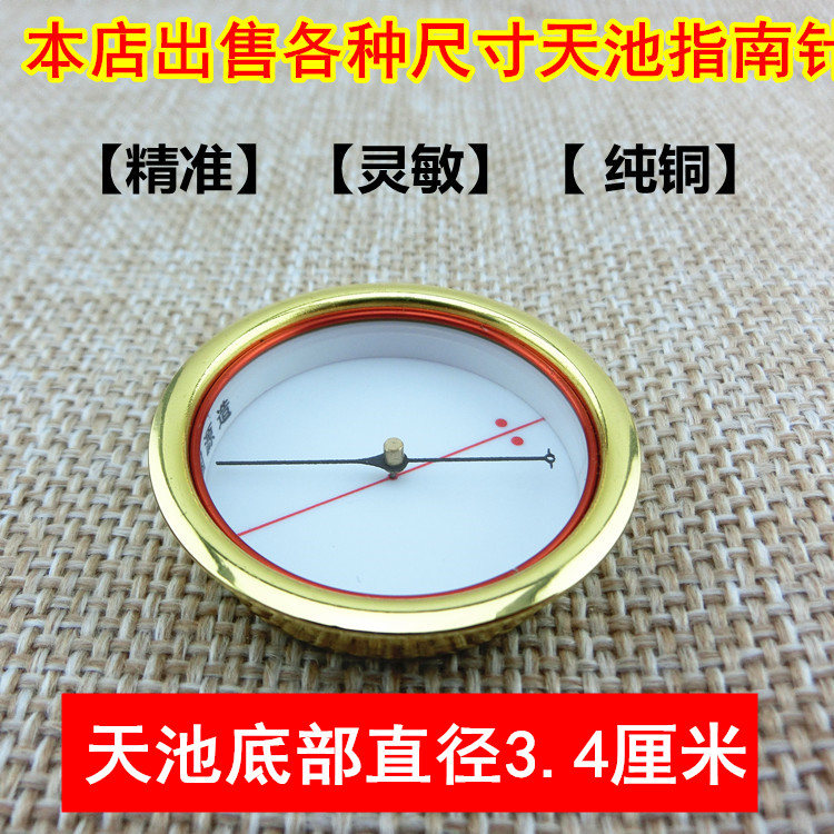 Set Futang compass Dongding compass Han Glow Compass 3 4 cm-day pool compass compass