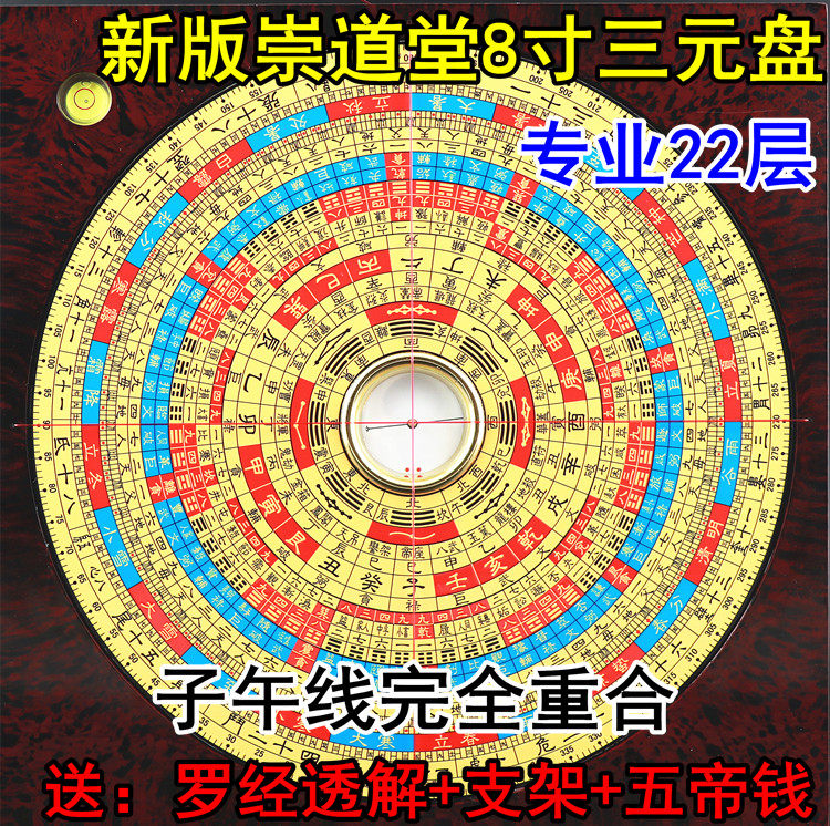2018 new Chongdau Hall 5 inch 6 inch 8 inch 10 inch RMBthree compass high-precision professional feng shui pan