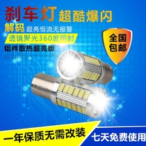 LED flash brake bulb tail light T20 Buick Yinglang gt Mazda 6 Ma Liu Ma 3 Malibu modified Special