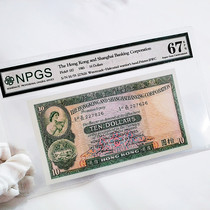 Hong Kong HSBC RMB10 -67 Rated Coin Trio 227626 Real Photograph Banknote 1983 Hong Kong-Macao Paper banknotes