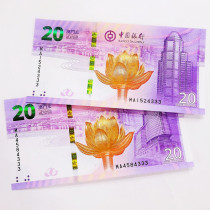 Macaos Return 20-Year Anniversary Commemorative Banknotes Sparsely Leopard Number 333 Tail Four Cohorts Bridge Banknotes Genuine Banknote Banknotes