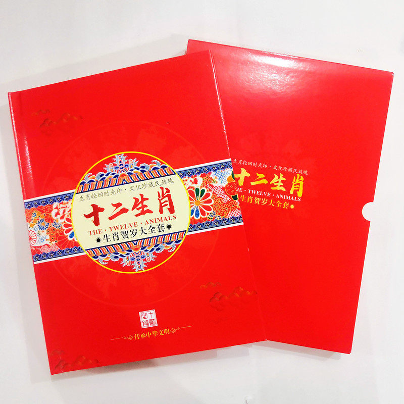 Coin Collection Courtesy of the XII Zodiac Commemorative Banknotes set of coins emptiring 24 sheets of thick red with certificate positioning book