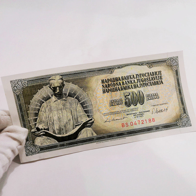 Foreign coins Geely double-tailed 88 Yugoslav 500 dinar banknotes engraved large-format European foreign banknotes