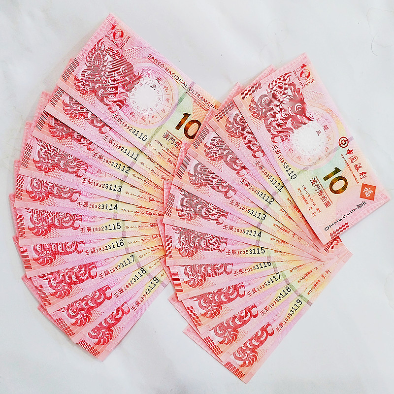 Macao Zodiac commemorative banknotes with leopard number 111 Erong Note 0-9 Pets ten Pets ten Lions No. 47 No 47 tail four banknotes
