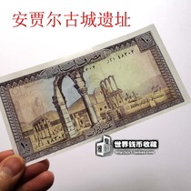 Foreign Coins New UNC Lebanon 10 Livre Banknote Promotional Watermark Anti-counterfeiting Pigeon Rock Real Foreign Banknote Collection