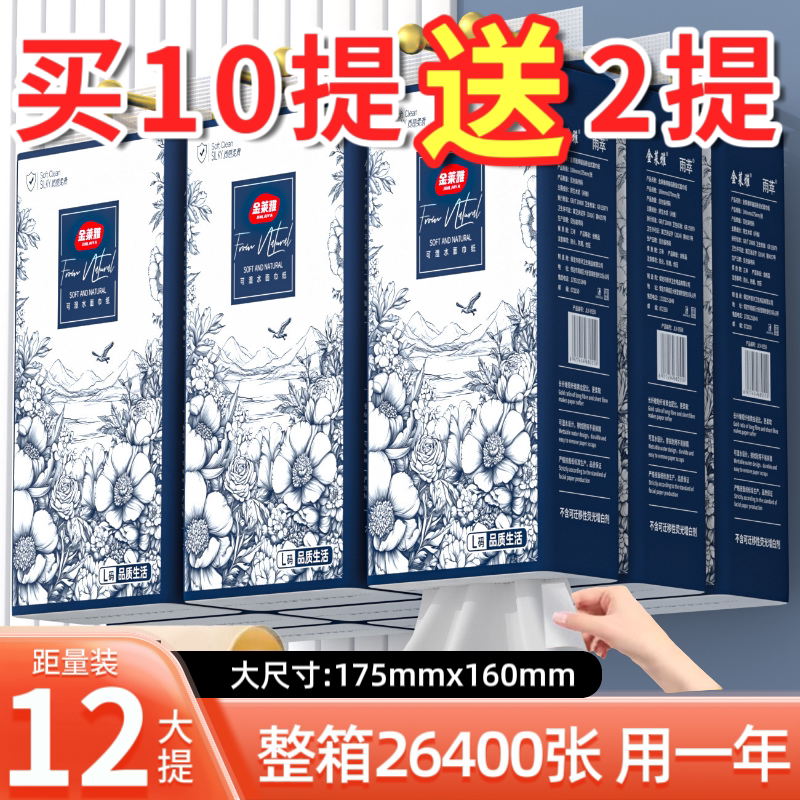 【Full Box of 26,400 Sheets】10 Packs Get 2 Packs Free, Hanging Tissue Box, Household Economical Pack, Full Box of Toilet Paper