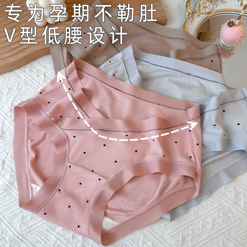 Low-Waist Maternity Underwear, Seamless, Large Size, V-Shaped, High Elasticity, Thin Style for Mid to Late Pregnancy Low-Waist Maternity Underwear, Seamless, Large Size, V-Shaped, High Elasticity, Thin Style for Mid to Late Pregnancy