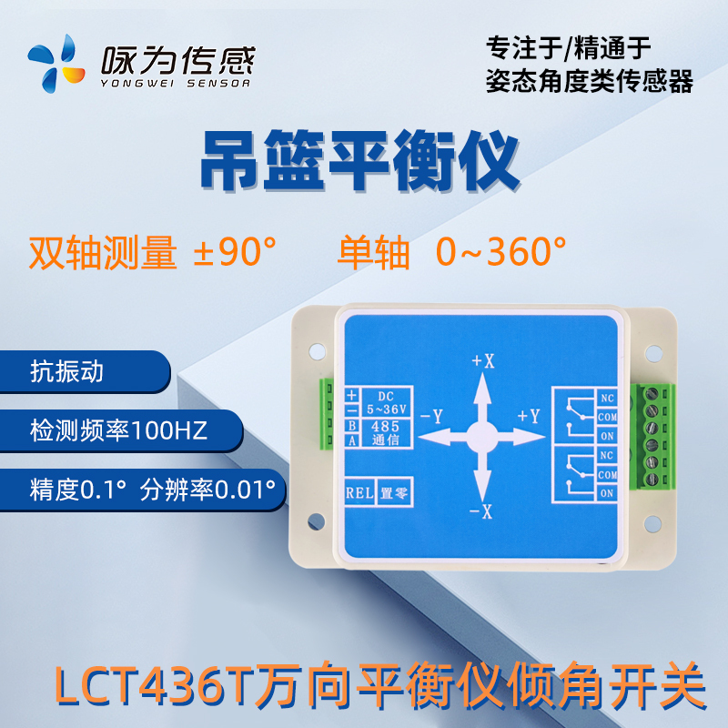 Lct436T Electric Lift Basket Balancer Anti-Tip Switch Automatic Leveling Sensor Automatic Power-Off Switch