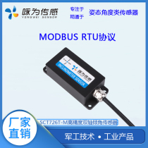SCT726T-M digital type biaxial tilt angle sensor MODBUS protocol inclinometer electronic level module