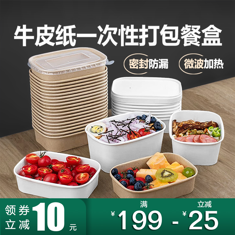 Kraft paper disposable lunch box rectangular paper bowl 750 with rice salad delivery packing box picnic with lid bento