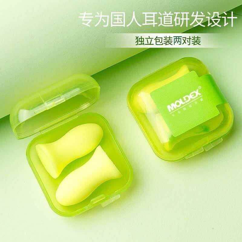 Earplugs super soundproof artifact sleeping student special anti-noise super strong sleep professional anti-noise mute earmuffs female