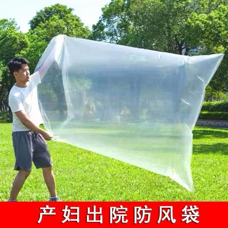 Windproof Cover for Pregnant Women Leaving the Hospital, Plastic Bag, Full-Body Postpartum Windproof Clothing, Thickened Postpartum Essential Item, Maternity Discharge Outerwear Bag