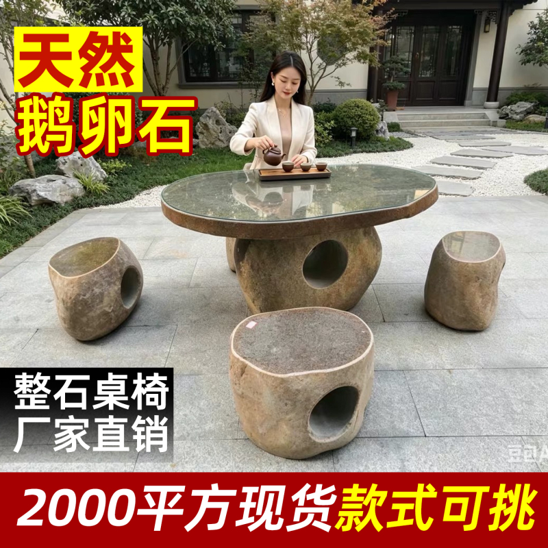 Stone Table Stone Stool Household Tea Table Natural Pebbles Outdoor Garden Whole Stone Table and Chairs Courtyard House Decoration