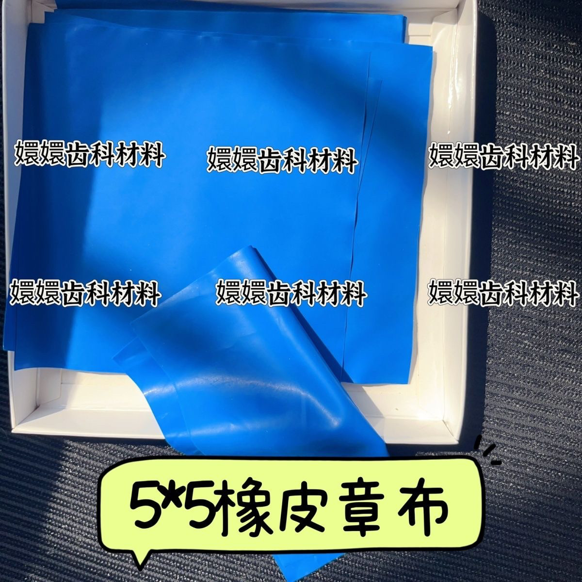 牙科橡皮障橡皮章打孔布内缝合术医师考试练习缝合布