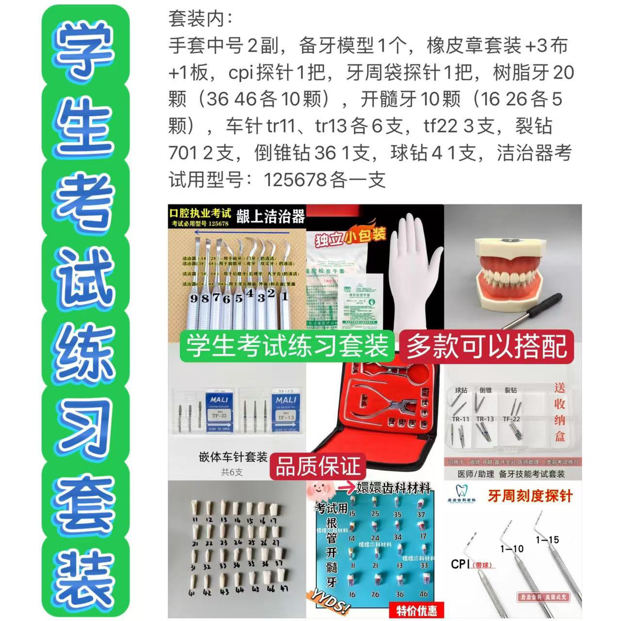 齿科材料口腔学生考试练习备牙模型树脂离体牙开髓髓腔牙粒橡皮障