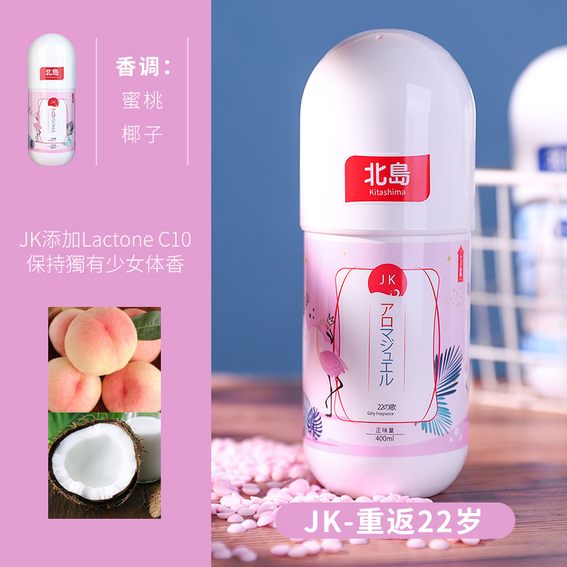 JK - Back To 22Japan North Island Liuxiangzhu Clothing clothes aroma lasting Protective clothing laundry Deodorization Mite control Meekness Perfume Congealing bead