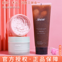 RNW body scrub tender white whole body to remove chicken skin exfoliating back acne clean skin wet moisturizing gel