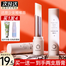 eerr lip balm moisturizing lips hydrating moisturizing moisturizing and removing dead skin lightening lip lipstick Summer men and women