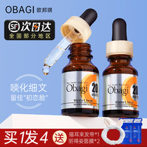 Obagi obangqi VC essence levo-dimensional C20 bright white to acne beauty liquid brighten skin color daily 15ml