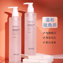 NISEI Nines exfoliating gel facial mild Body Exfoliating skin moisturizing moisturizing deep cleansing facial women