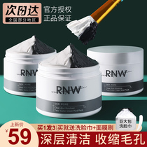 RNW mud membrane deep cleaning hydrating shrinkage pores acne acne to blackhead smear mask official