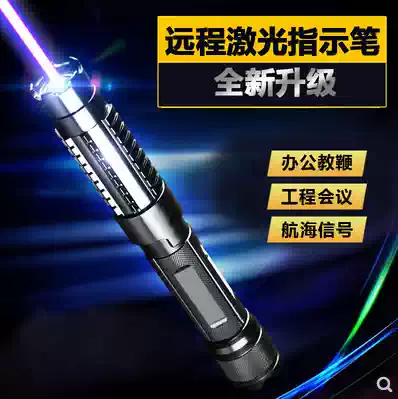 High-power laser pen, strong light, long-range laser light, blue coach, infrared navigation stylus