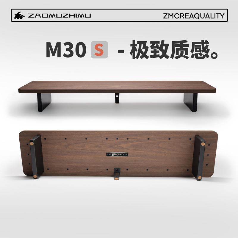 【Zao Mu】M30S Upgraded Model, High-Quality Eco-Friendly Osb Board Monitor Stand, Desktop Storage Modular