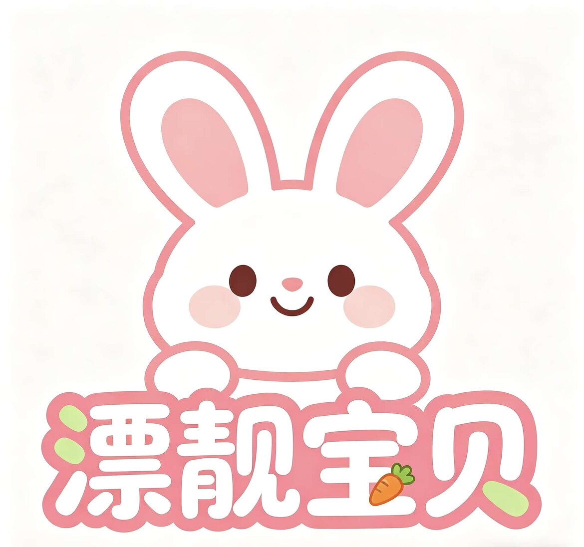 漂靓宝贝童装的LOGO