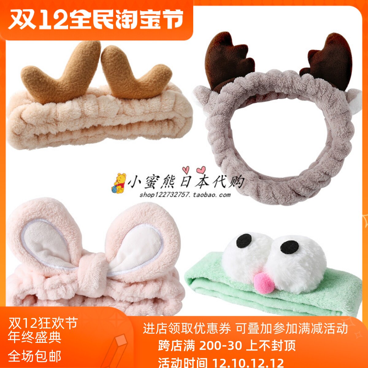 Japanese facial cleansing mask antlers hairband simple headband female headband cute net red headgear tied hair