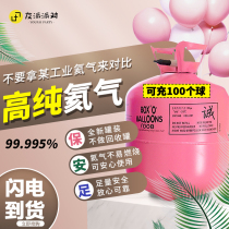 Helium inflator manufacturing machine high pure cheer ball deity protective liquid filling machine tank floating air inflatable electric home