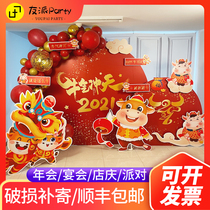 2021 New Year Scene Placement Birthday Decorations 2 Year Old Bull Year Annual Meeting Venue Opening Atmosphere Balloon Background Wall 1