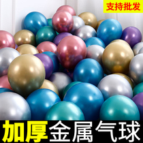 Thickening 2 8 gr Metal Balloon Nets Red Ins Aluminum Film Latex Pure Color Children Birthday Party Wedding House Arrangement Decorations