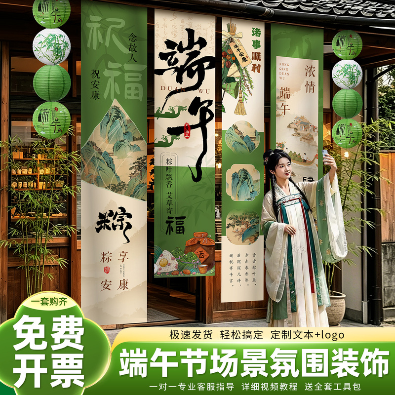 Dragon Boat Festival Banners, Hanging Cloths, Atmosphere Decoration, Themed Scenes, Shopping Mall Store Displays, Event Props, and Ornaments Dragon Boat Festival Banners, Hanging Cloths, Atmosphere Decoration, Themed Scenes, Shopping Mall Store Displays, Event Props, and Ornaments