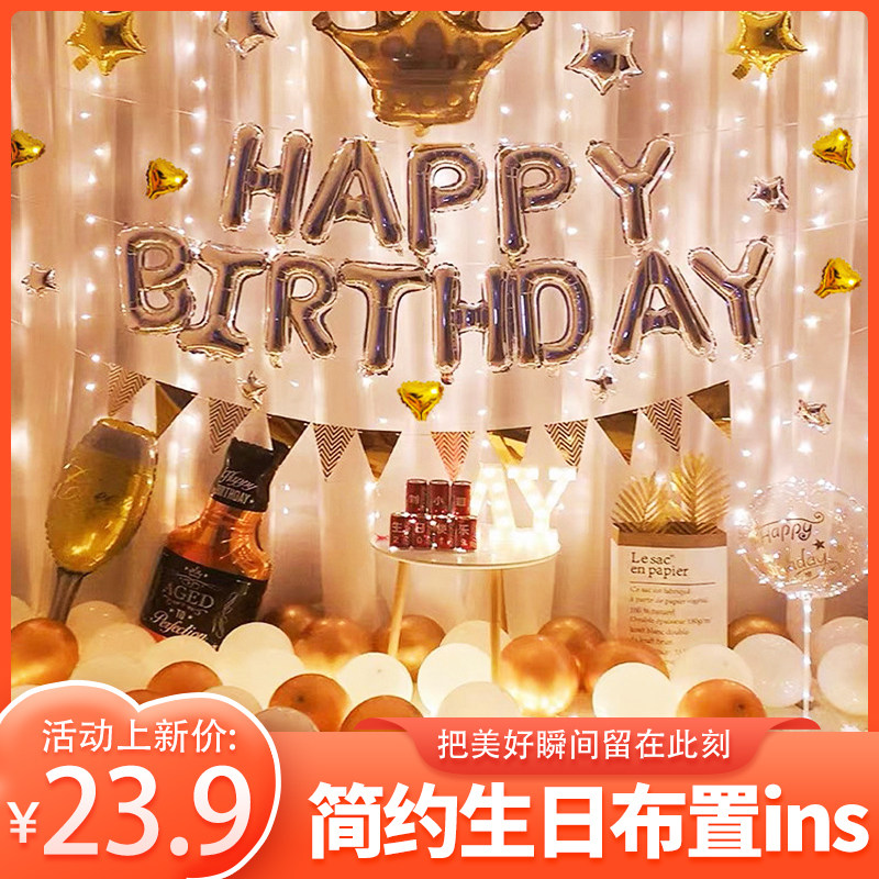 Birthday decoration scene arrangement adult one-year-old party decoration goddess boy girl boyfriend net red balloon