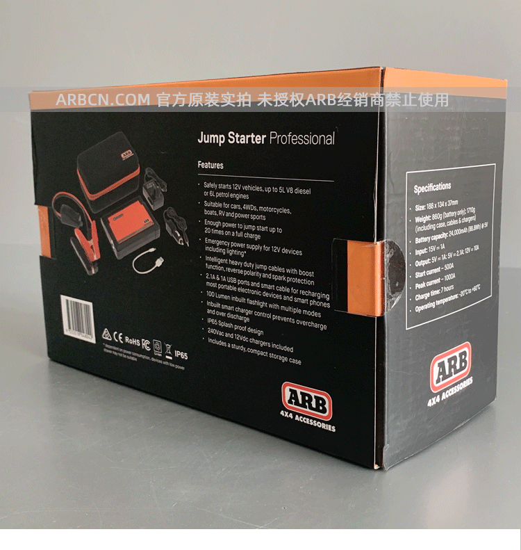 ARB 应急启动电源 【Jump Starter】插图11