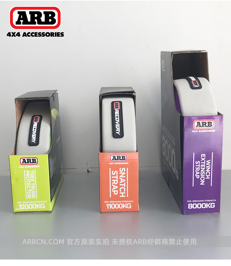 ARB 3米12吨 拖车绳 【ARB730】插图1