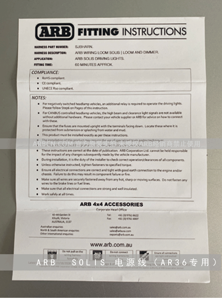 ARB SOLIS 电源线 【AR36专用】插图6