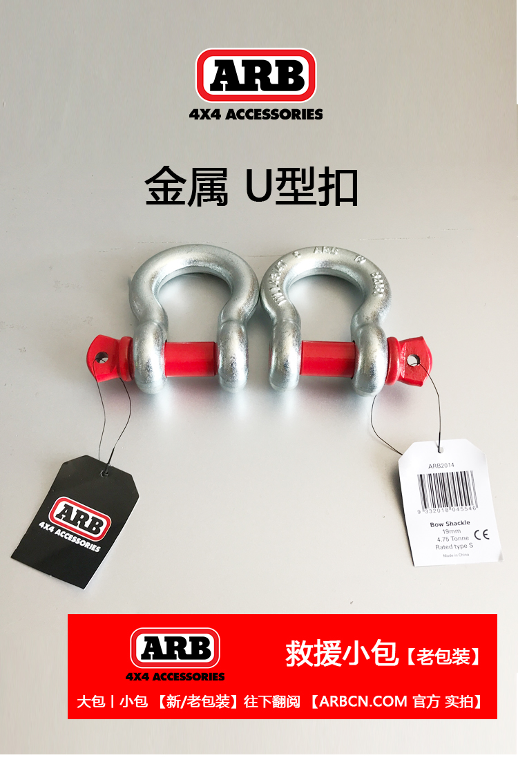 ARB 户外救援包 5件套 【RK11】插图6