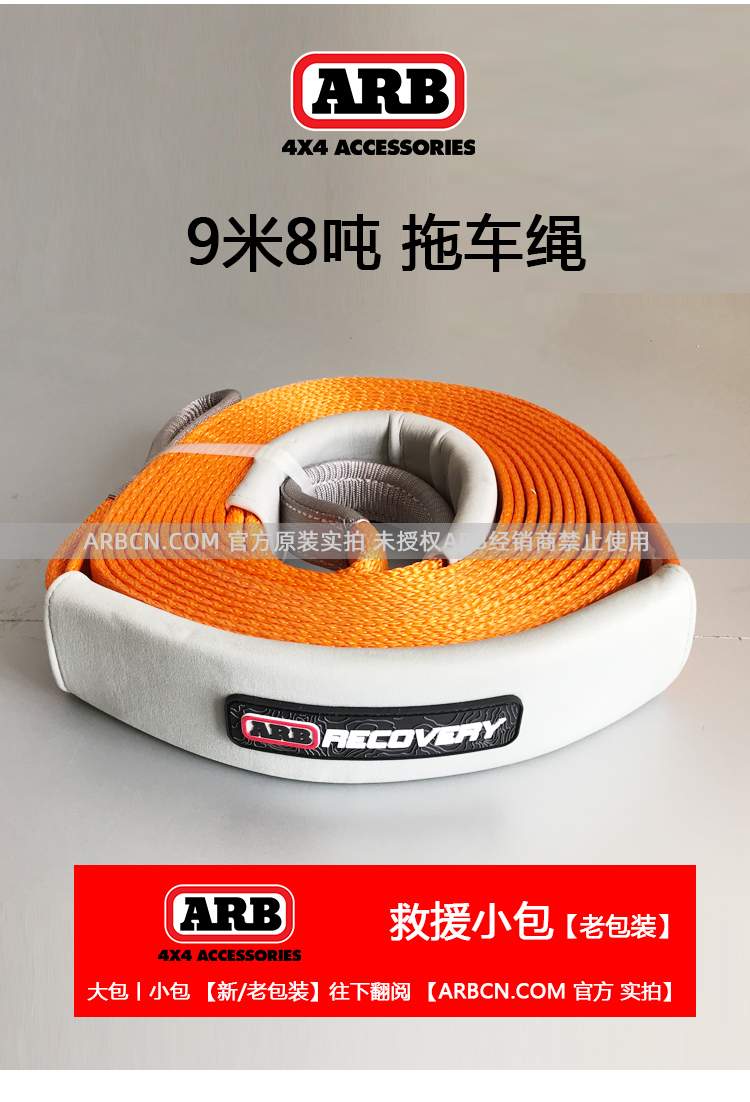 ARB 户外救援包 5件套 【RK11】插图4