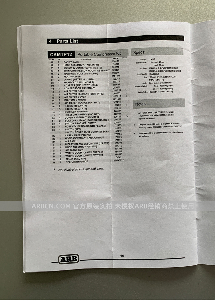 ARB 双缸便携式充气泵 【CKMTP12】插图29