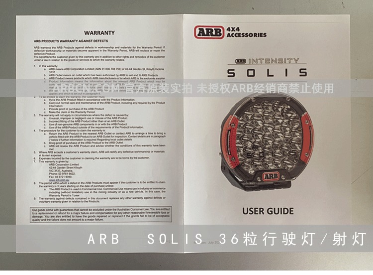 ARB 36粒行驶照明灯 【ARB SOLIS 36】插图10