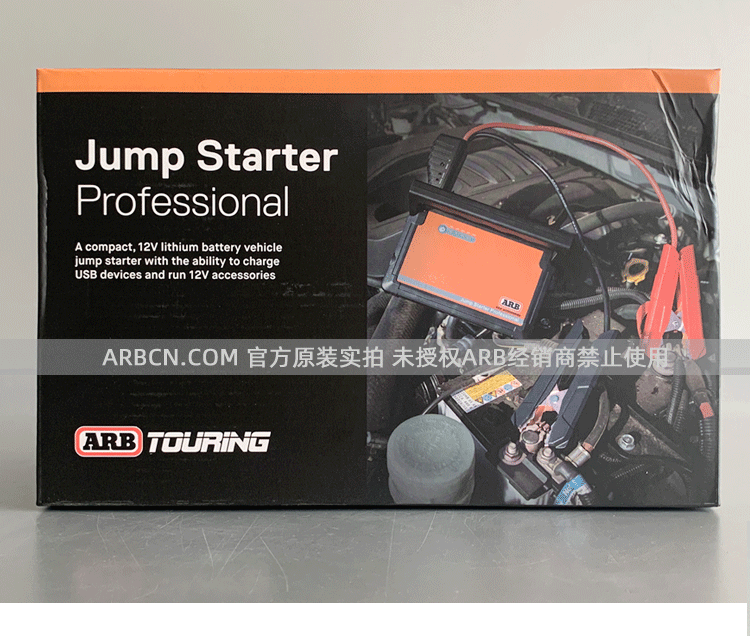 ARB 应急启动电源 【Jump Starter】插图12